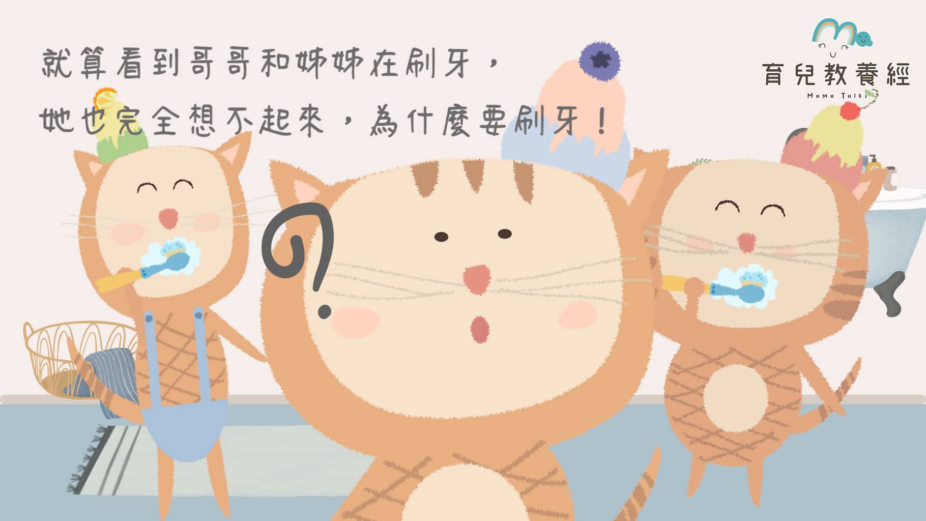 刷牙故事.00 01 13 09.Still011