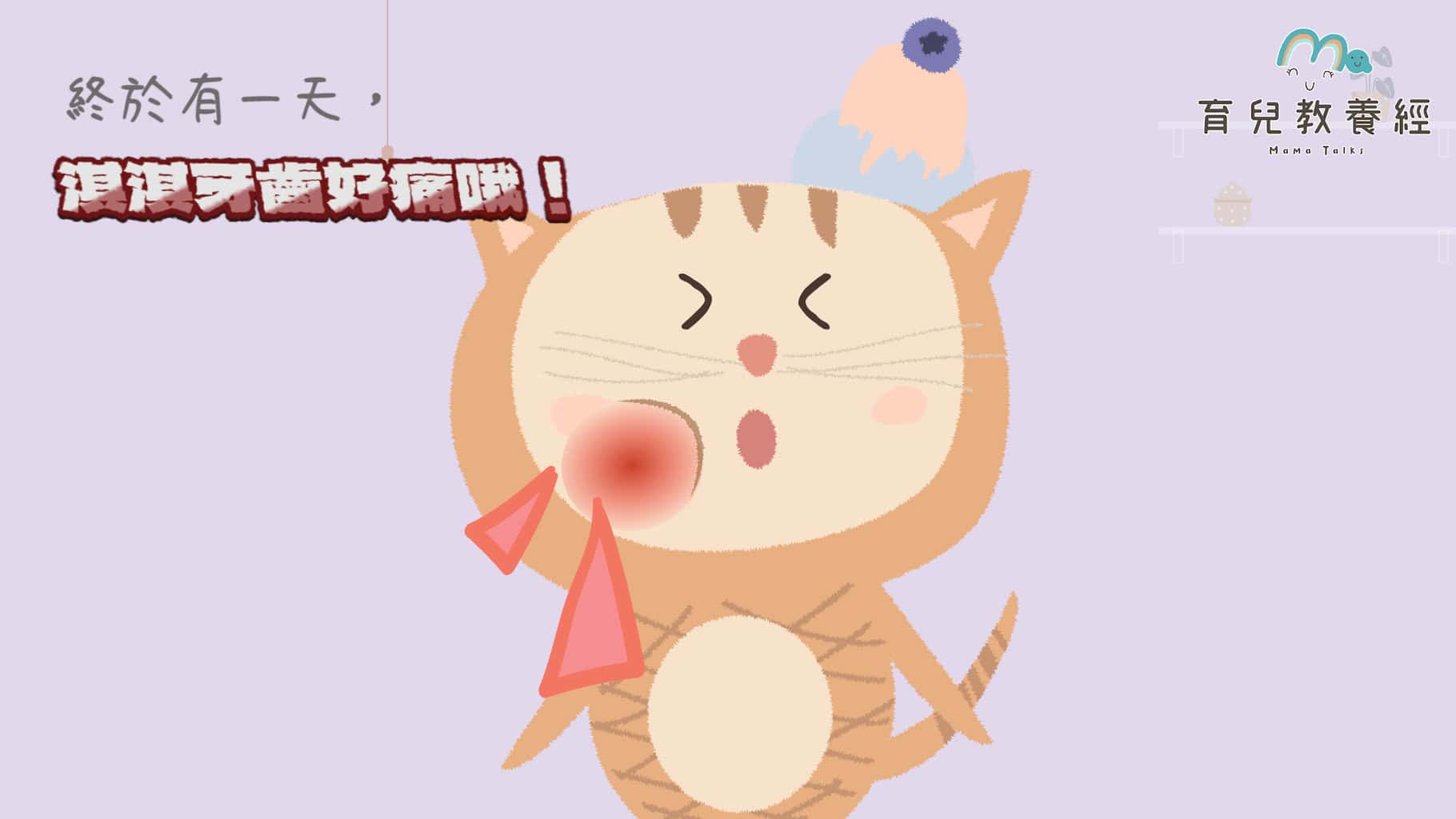 刷牙故事.00 01 18 09.Still012