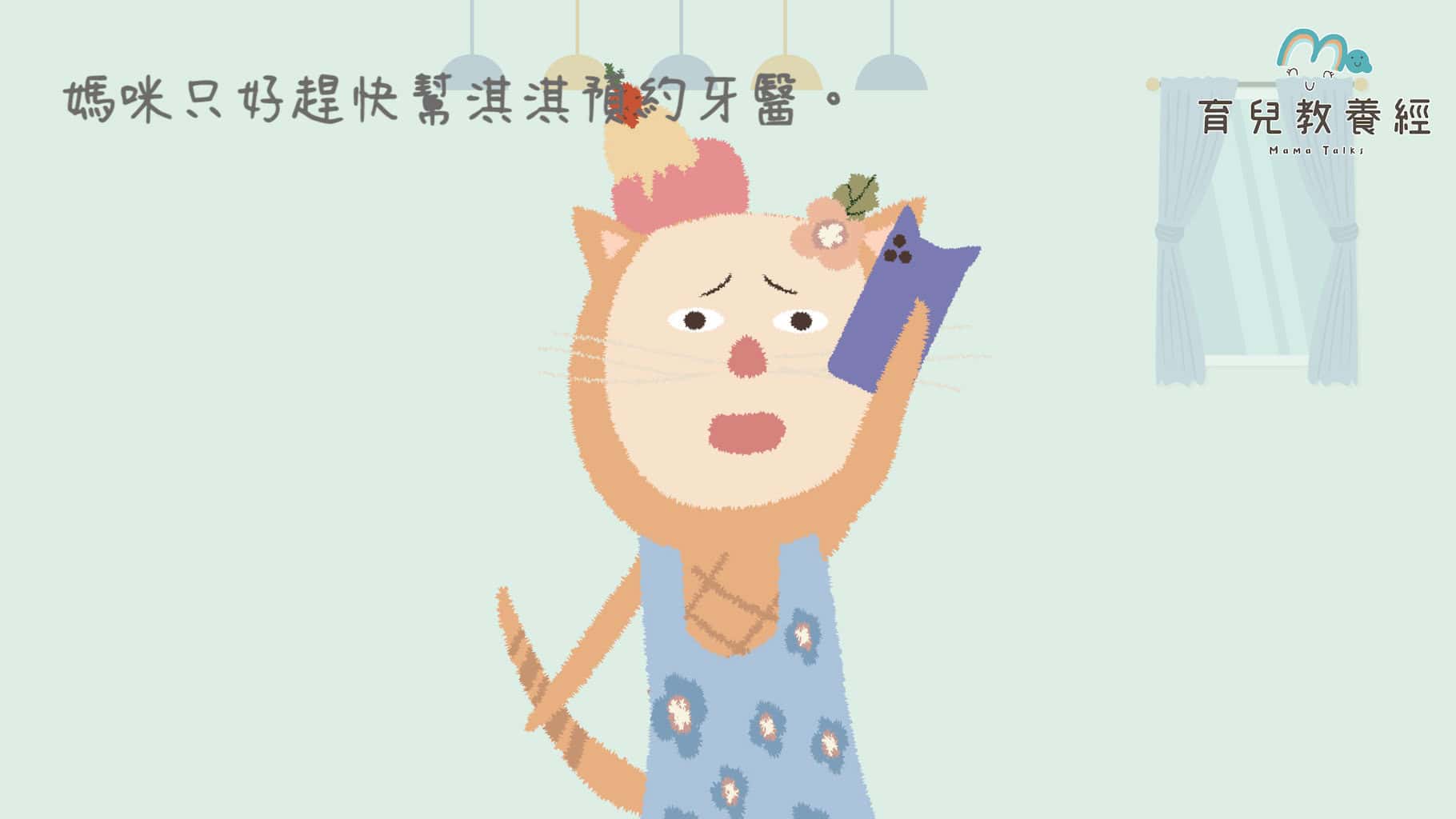 刷牙故事.00 01 23 01.Still013