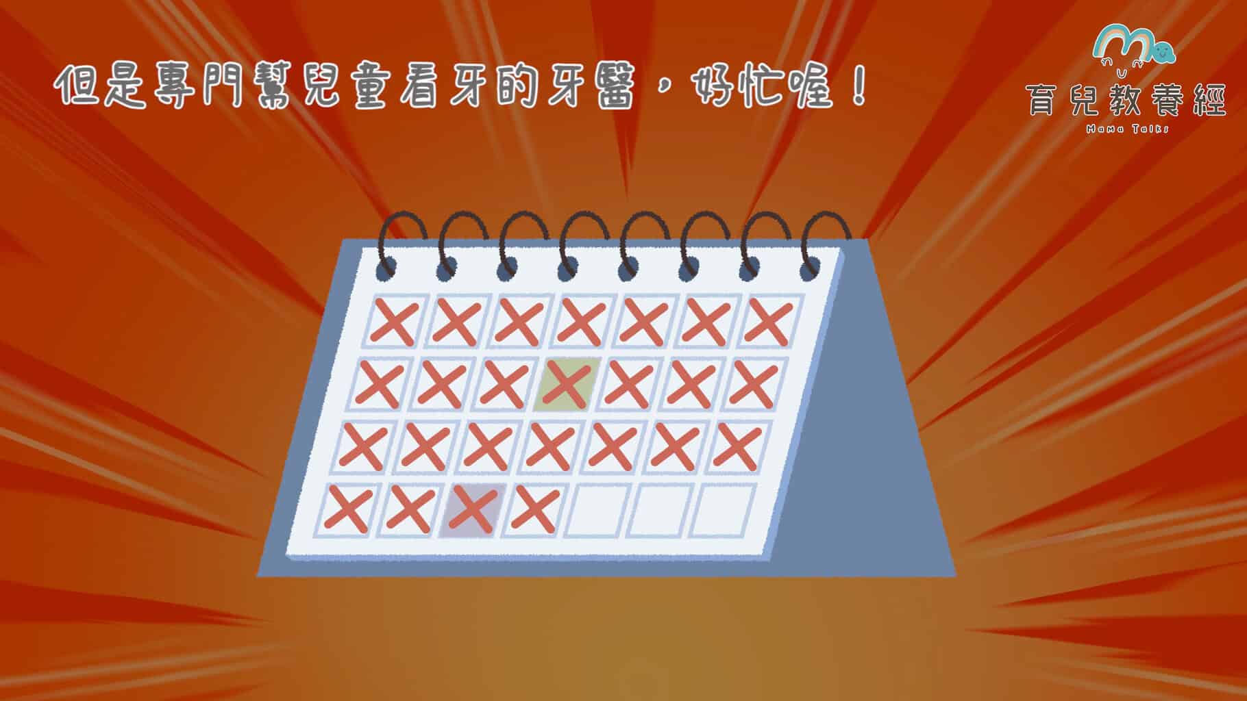 刷牙故事.00 01 26 22.Still014