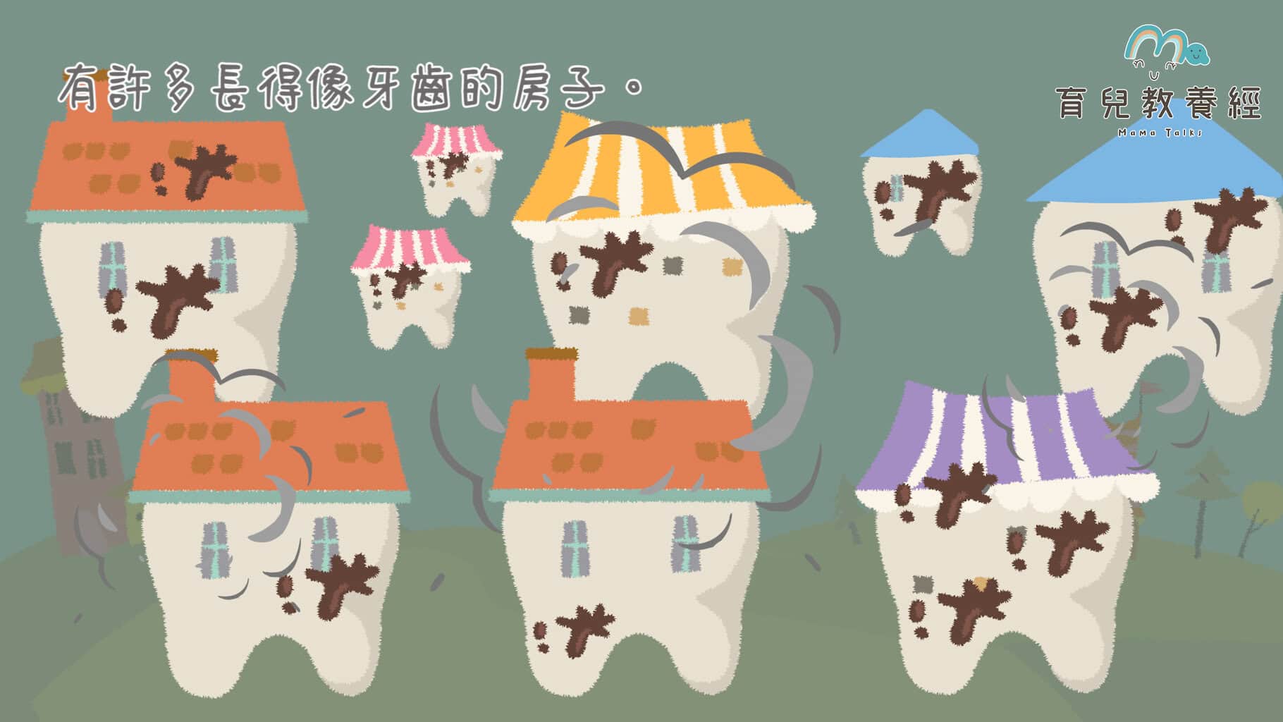 刷牙故事.00 01 42 06.Still018