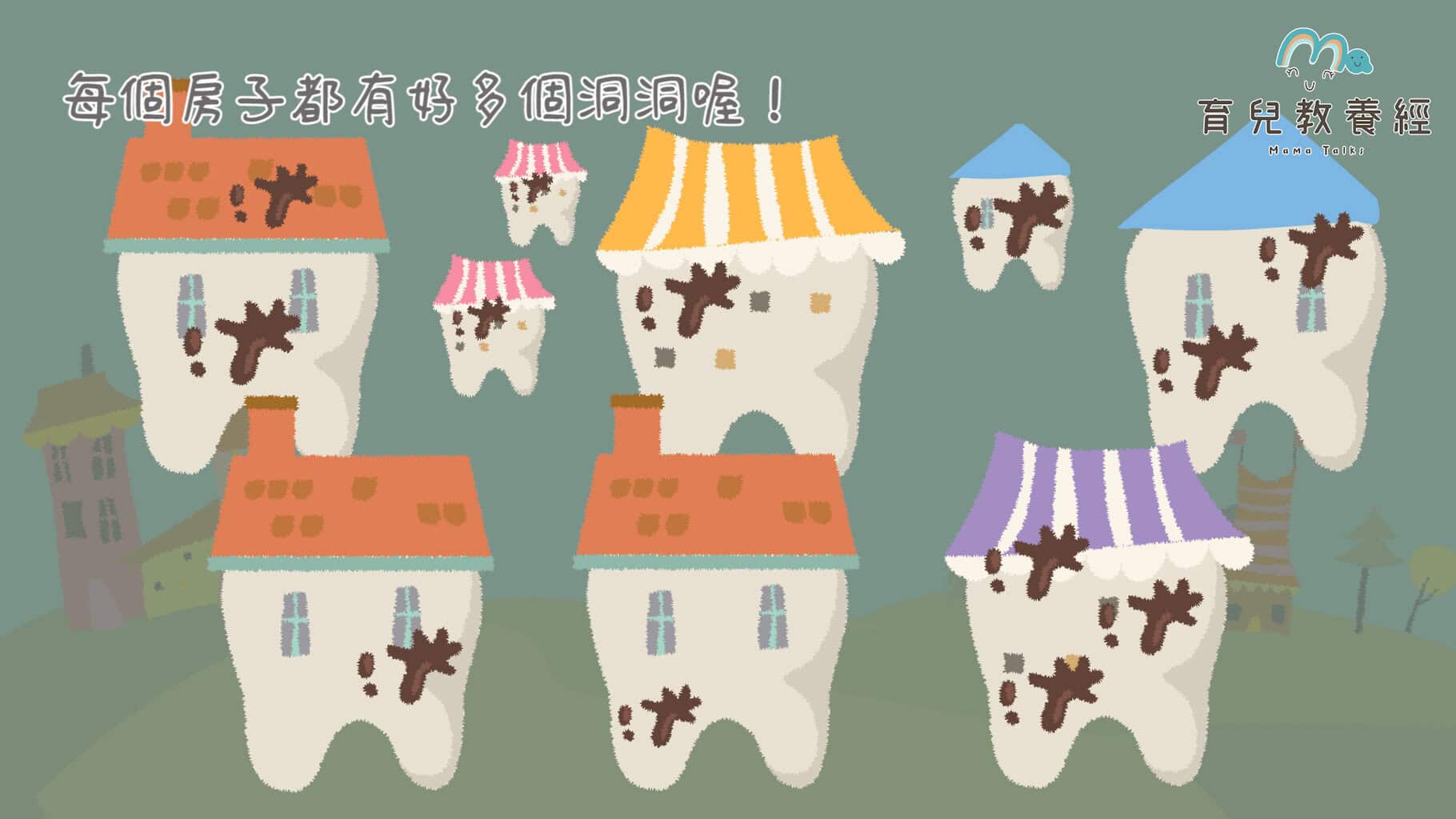 刷牙故事.00 01 46 00.Still019