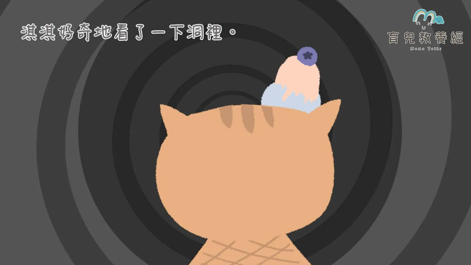 刷牙故事.00 01 49 22.Still020