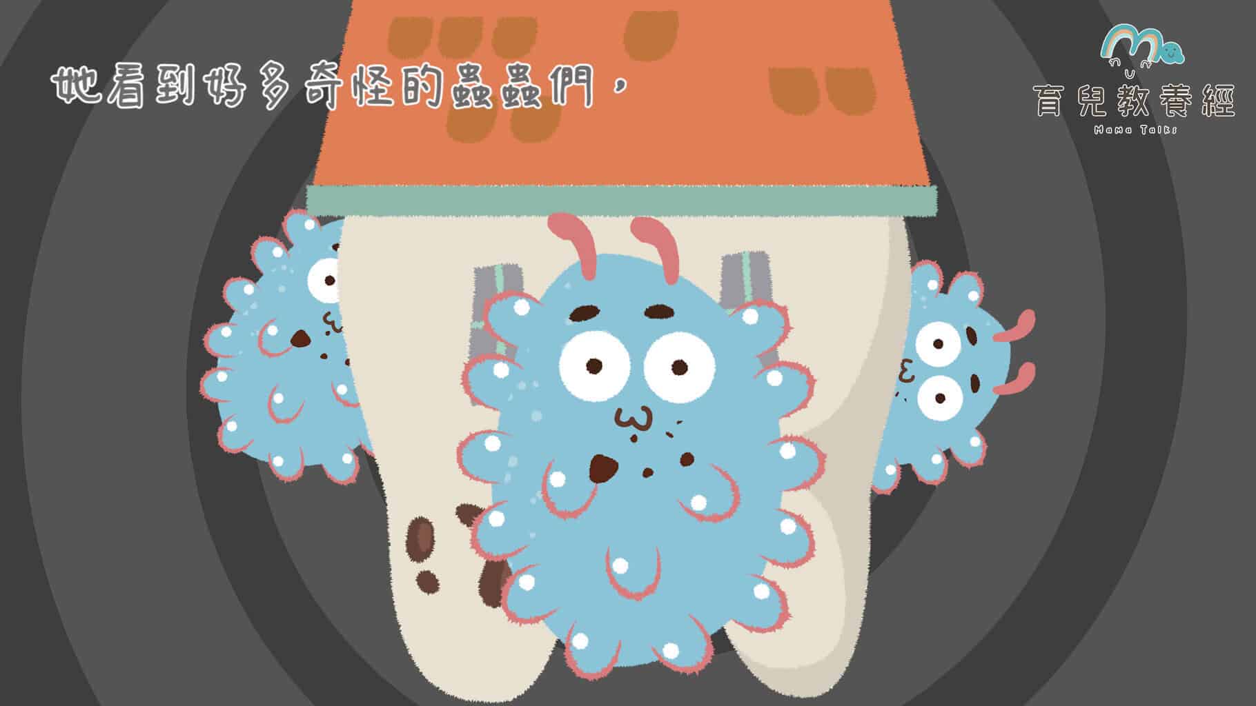 刷牙故事.00 01 52 13.Still021