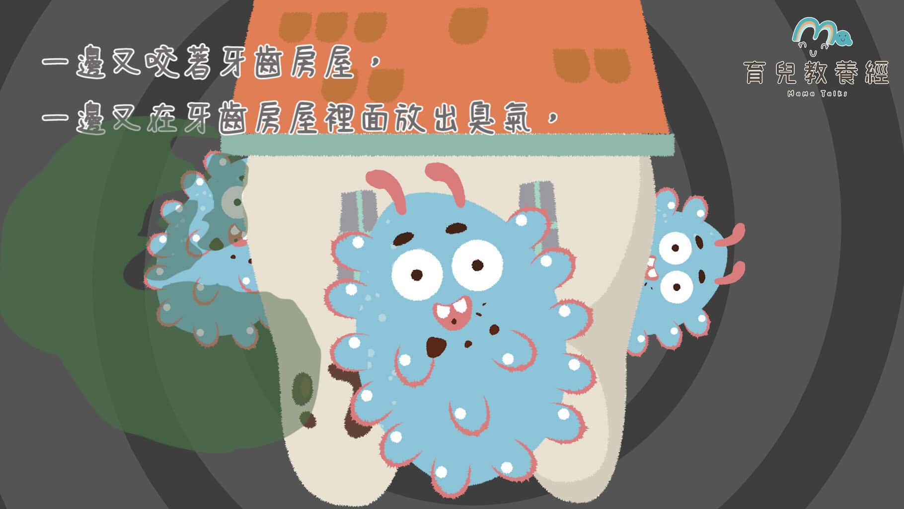 刷牙故事.00 02 02 27.Still022