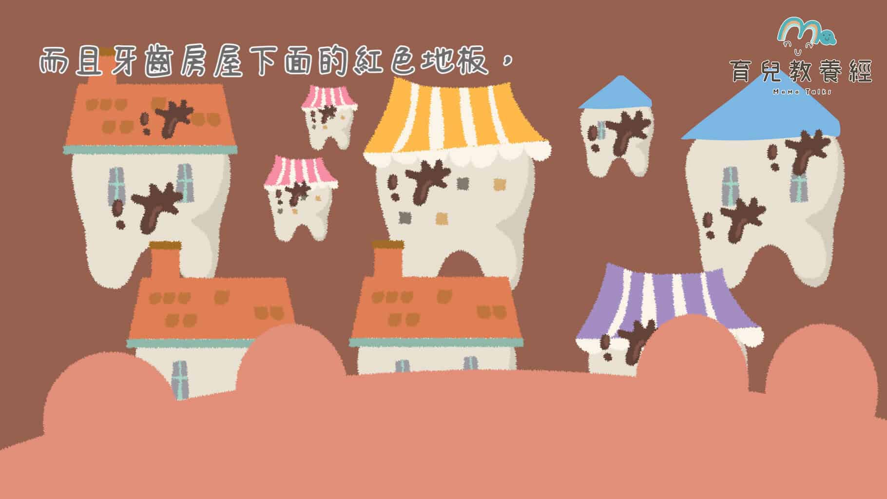 刷牙故事.00 02 14 23.Still025