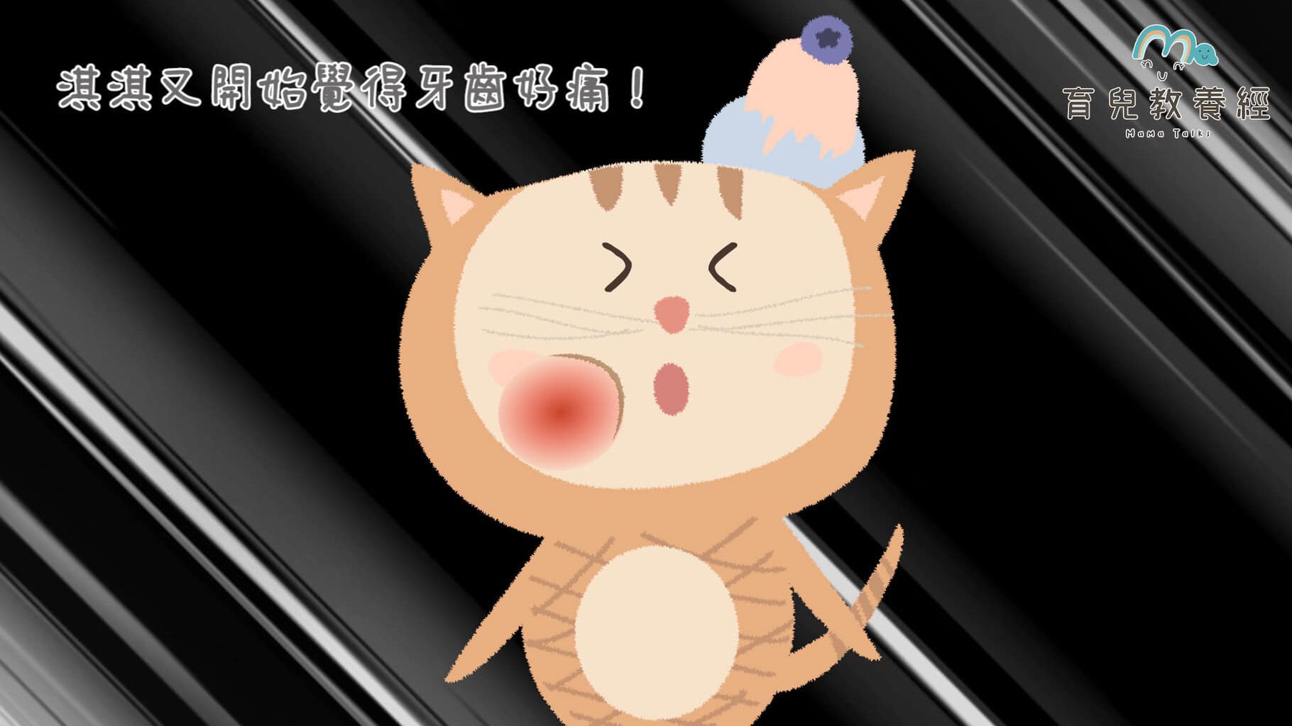 刷牙故事.00 02 19 03.Still026