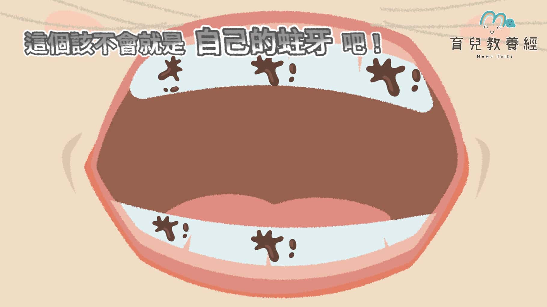 刷牙故事.00 02 22 13.Still027