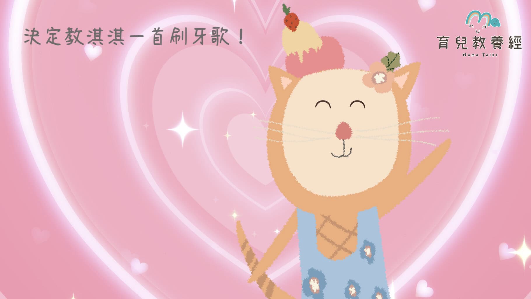 刷牙故事.00 02 57 26.Still035