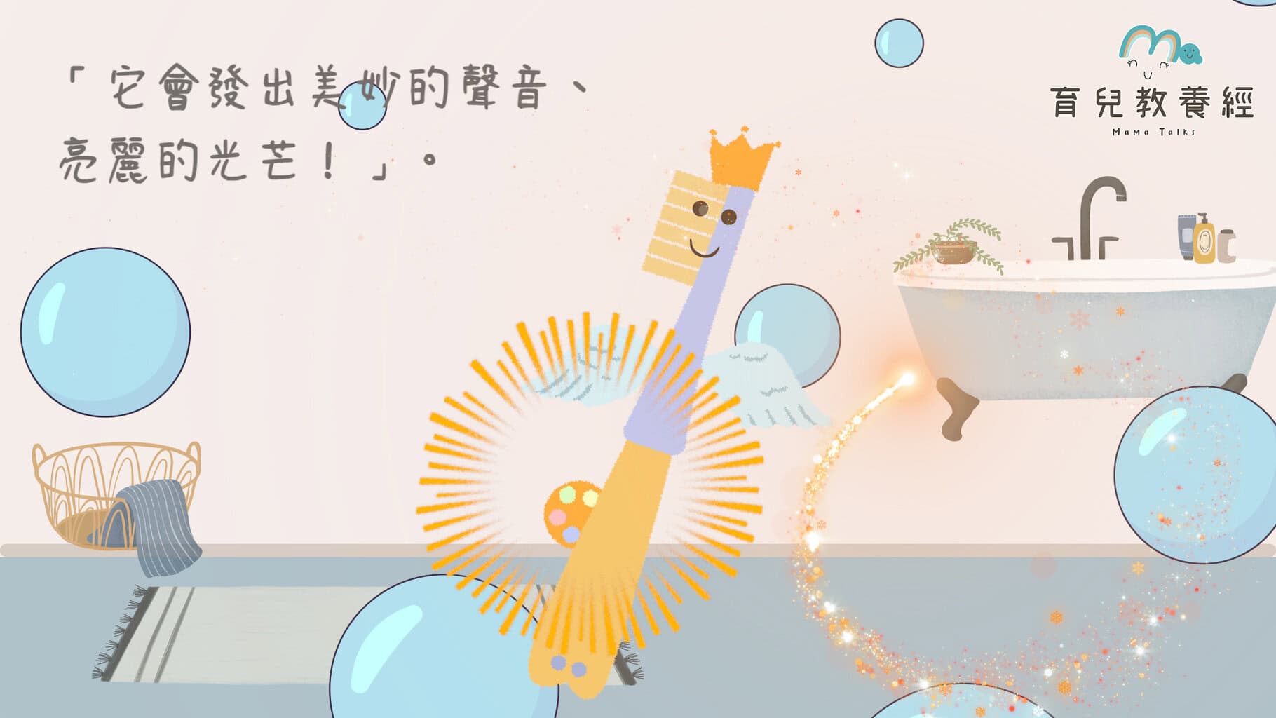 刷牙故事.00 03 10 13.Still038