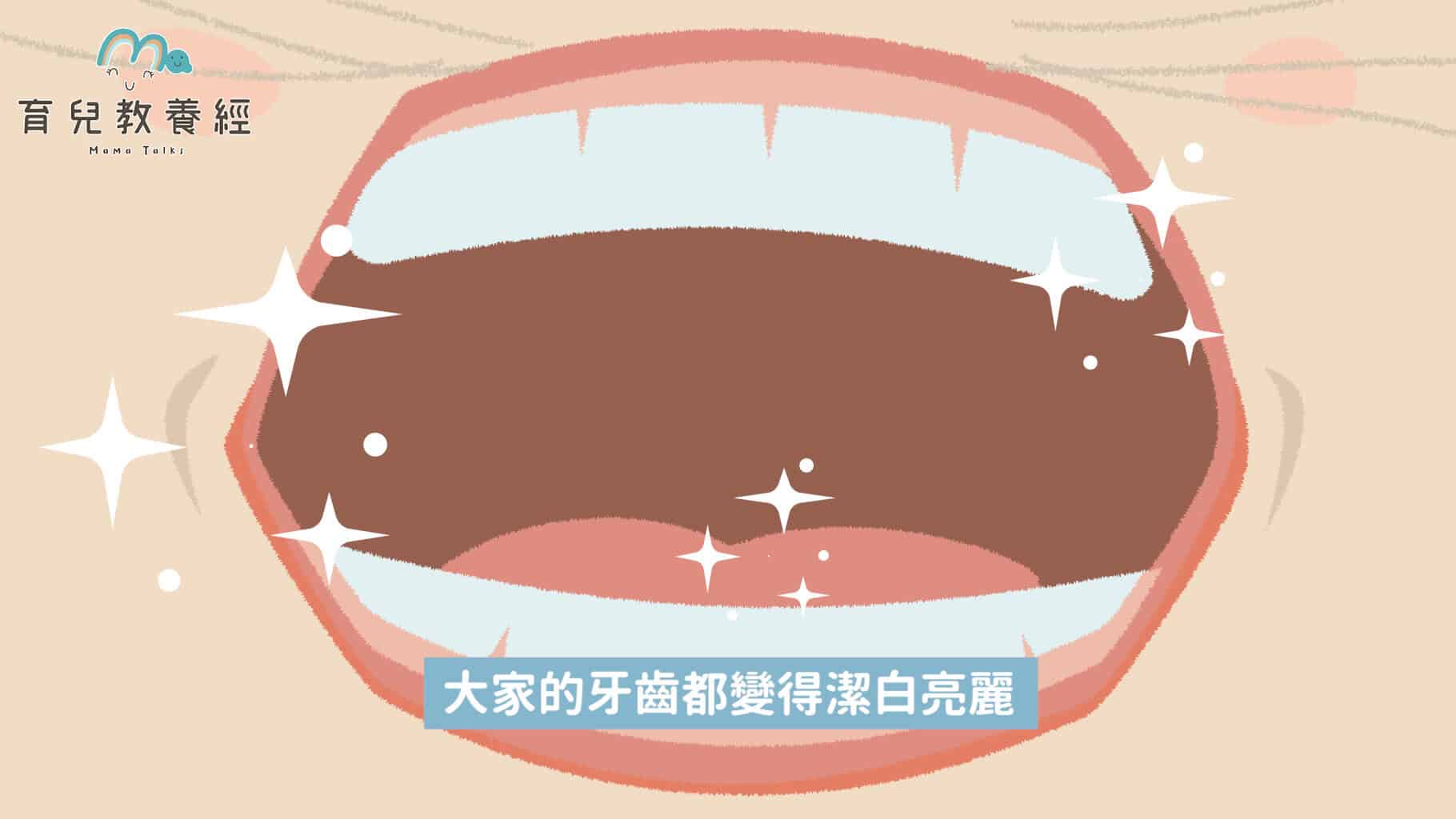 刷牙故事.00 05 18 10.Still044