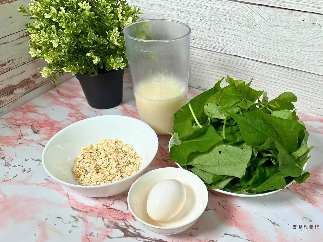 地瓜葉豆漿燕麥粥