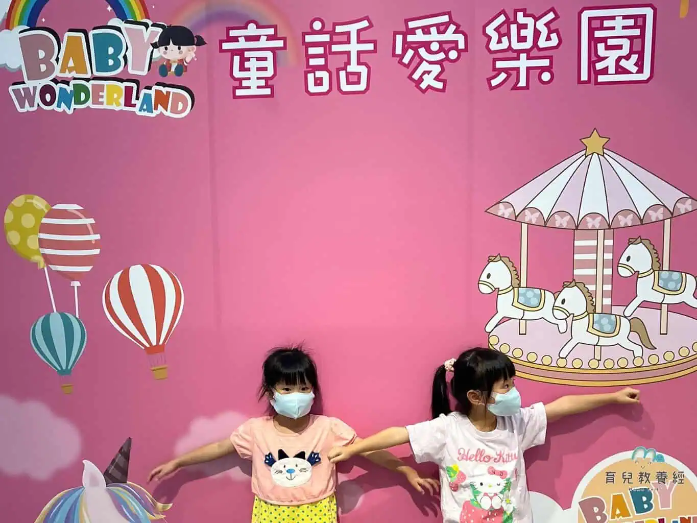 童話愛樂園 櫃台前留念拍照區