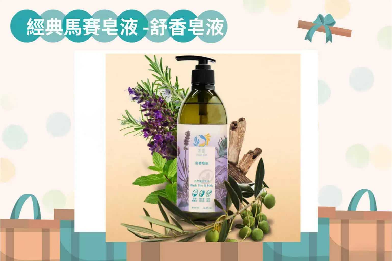 114. 08 Classic Marseille Soap Shuxiang Soap