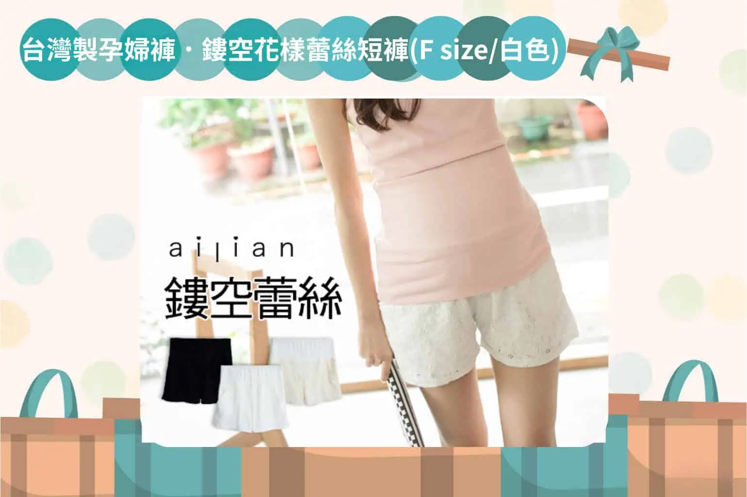114. 08 Hollow Pattern Lace Shorts