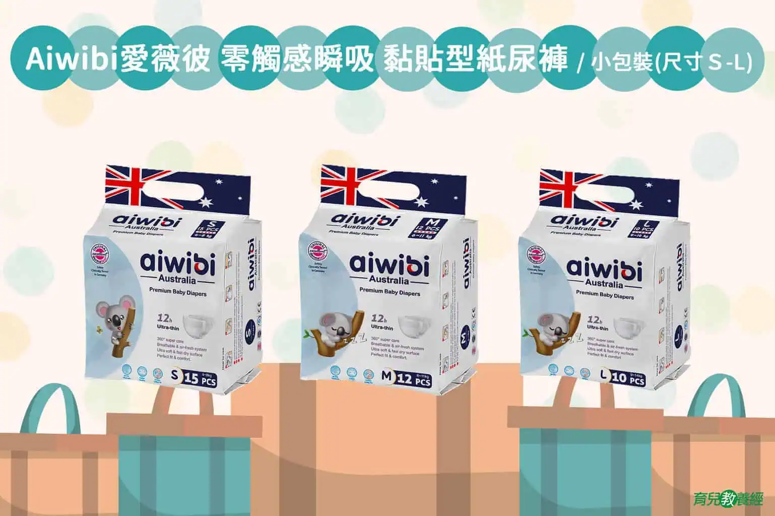 8月份官網商品圖 愛薇彼