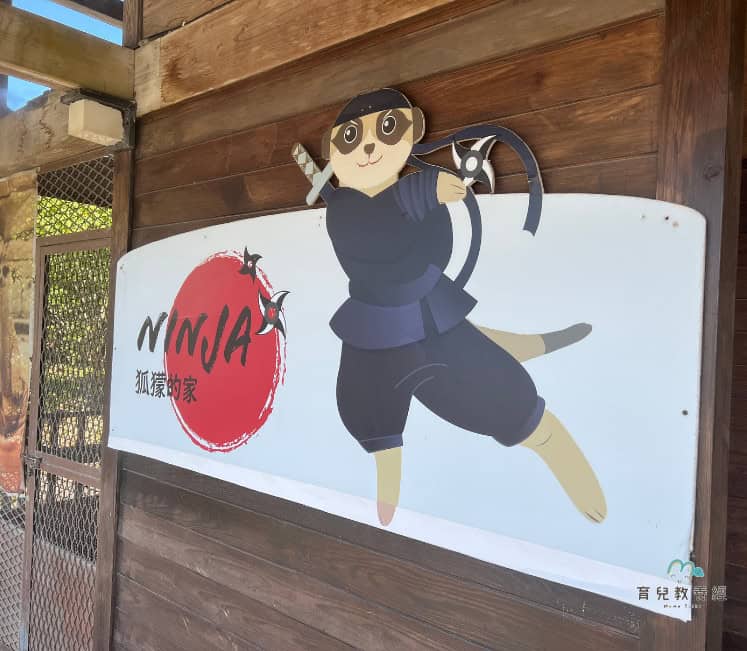 綠舞日式主題園區 狐蒙 (2)