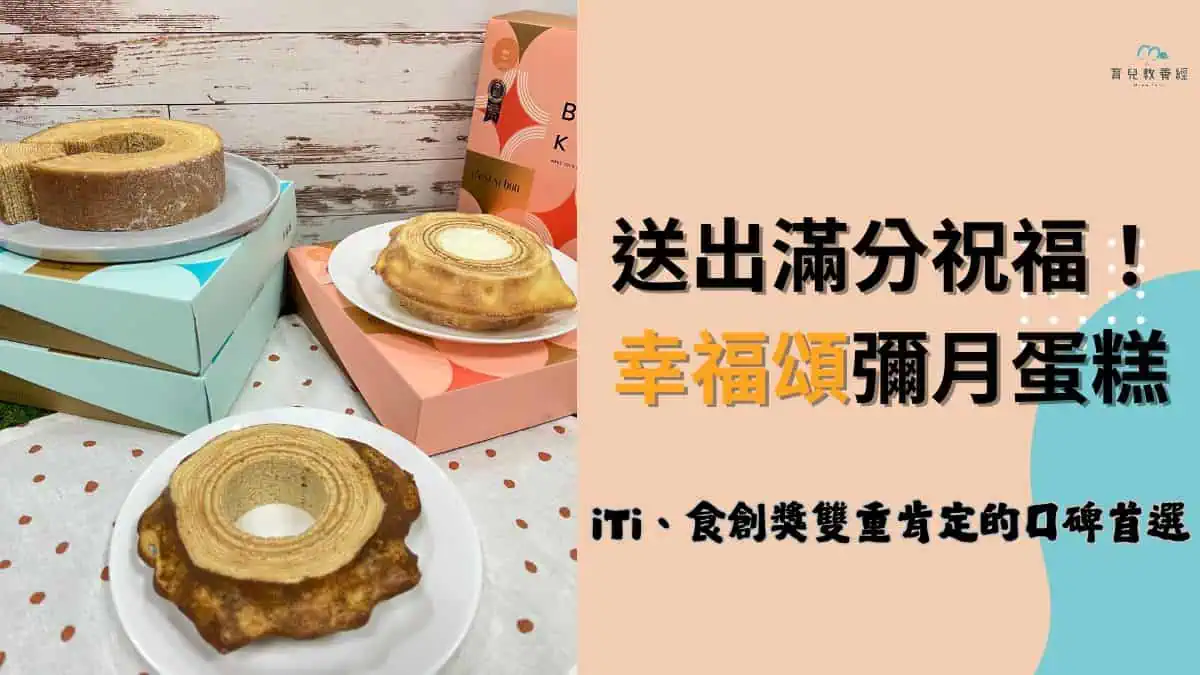 Happiness Ode To The Full Moon Cake (1)