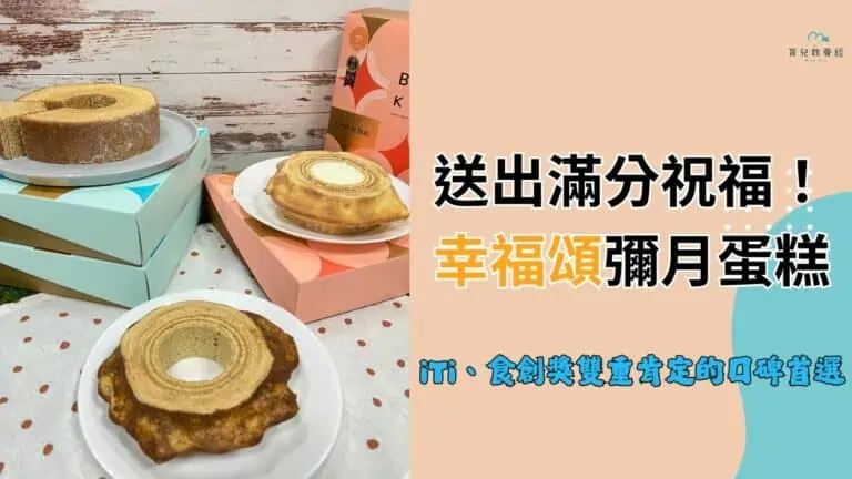 Happiness Ode To The Full Moon Cake (2)