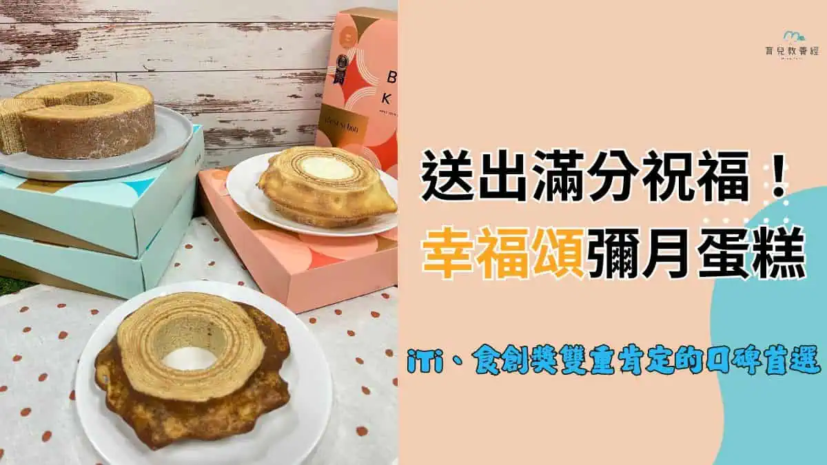 Happiness Ode To The Full Moon Cake (2) Happiness Ode To The Full Moon Cake (2)