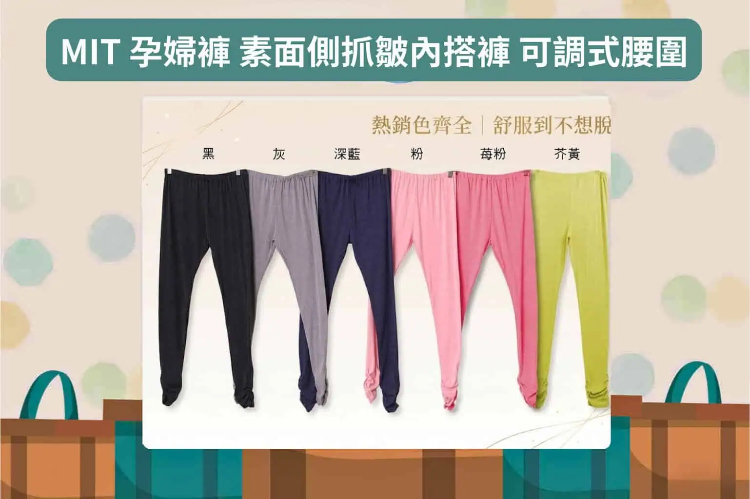 MamaMade In Taiwan (MIT) Maternity Pants