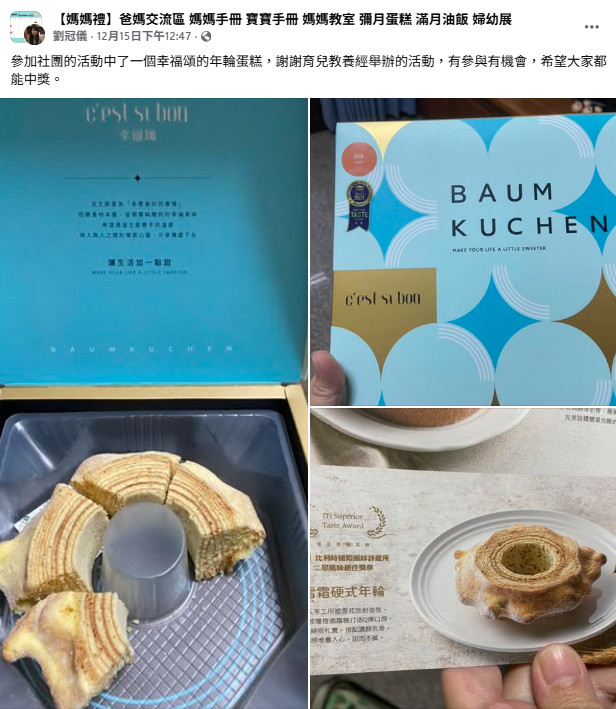 幸福頌 劉冠儀媽咪 試吃心得