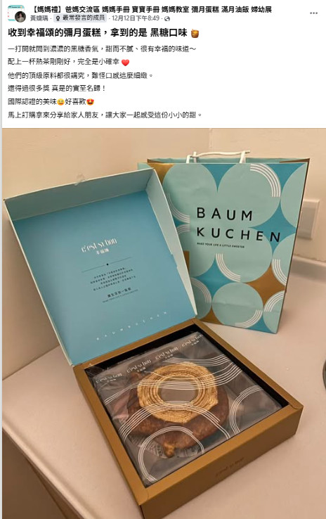 幸福頌 黃婕瑀媽咪 試吃心得