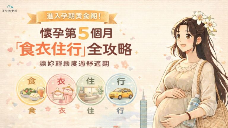 MamaMama Is Five Months Pregnant