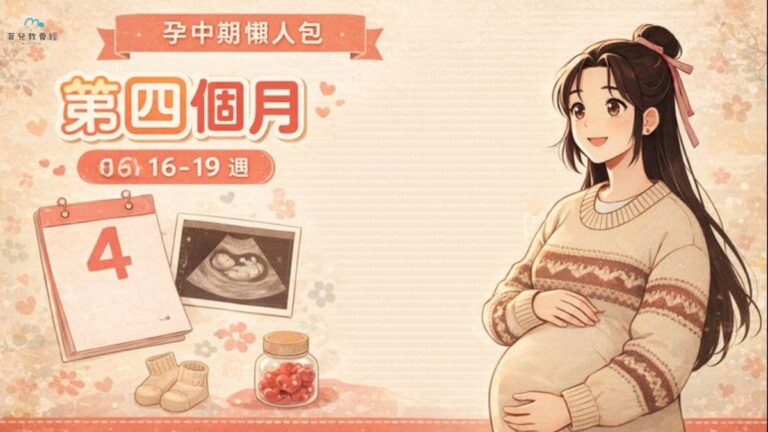 Mamafour Months Pregnant