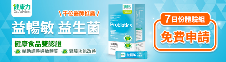 Mama02 725x200 育兒教養經 益暢敏免費7日 0