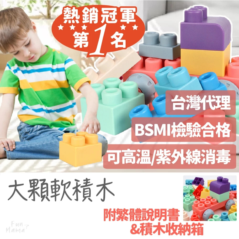 10~12月適合玩的玩具 軟積木