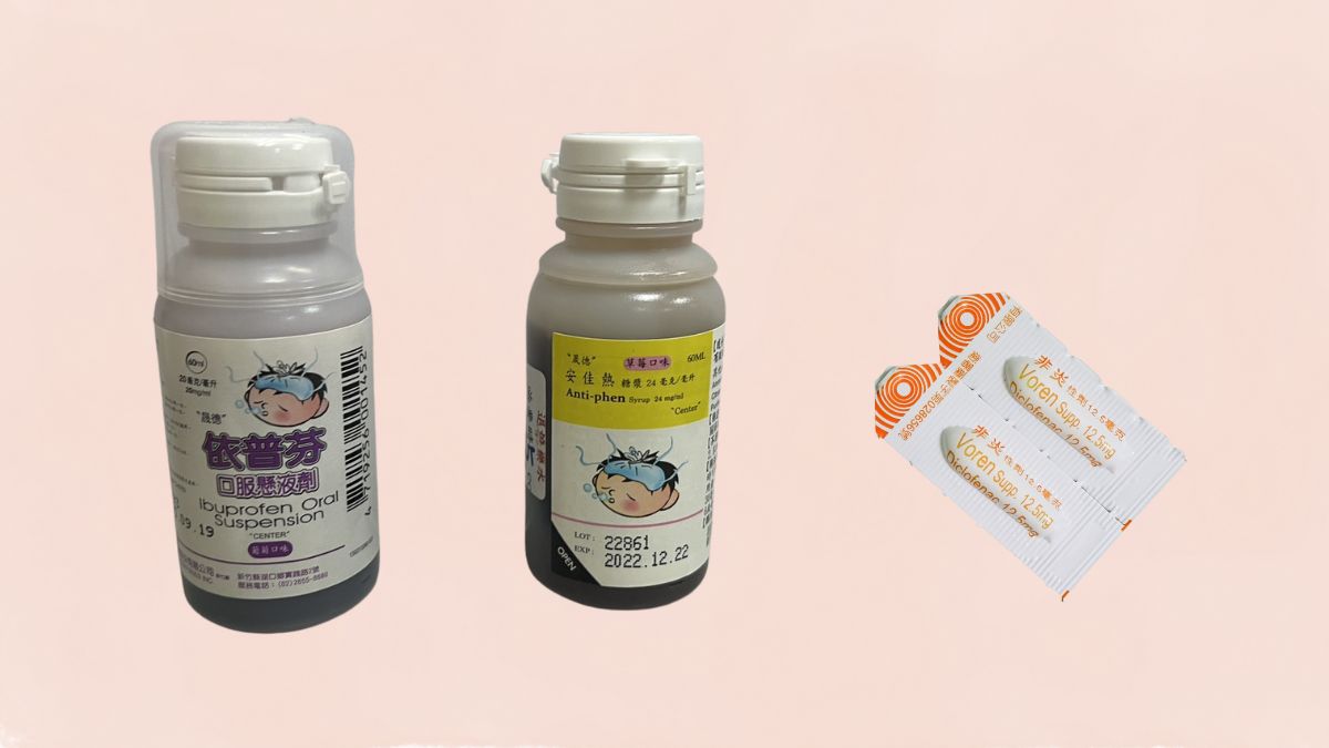 最常見的三種退燒藥
