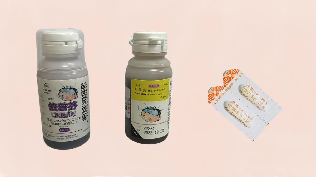 最常見的三種退燒藥
