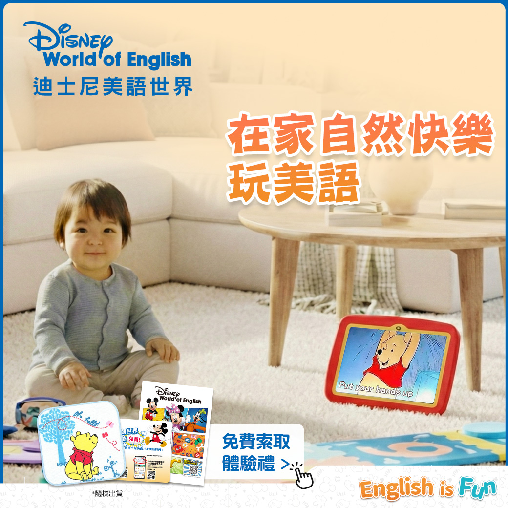 Mama迪士尼美語 小方巾