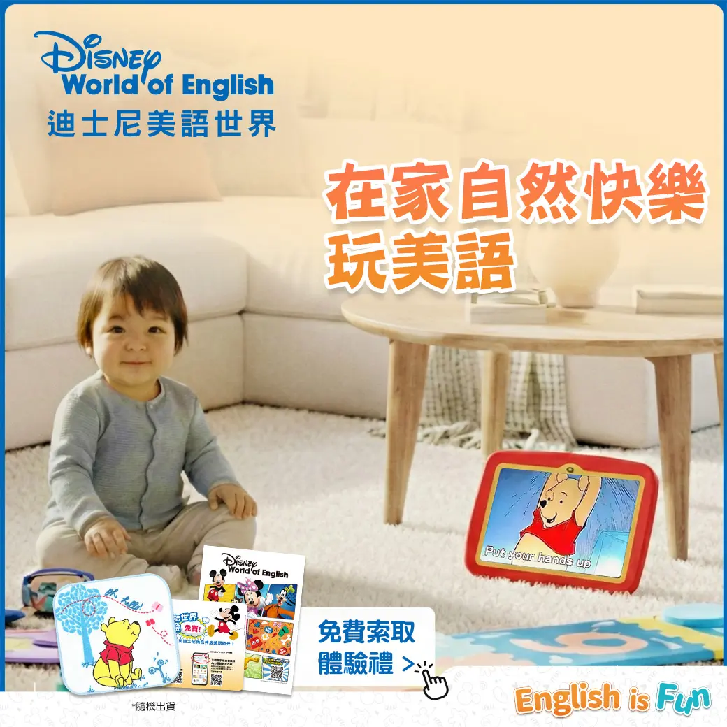 Mama迪士尼美語 小方巾