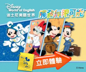 Mama迪士尼美語 萬用束口袋