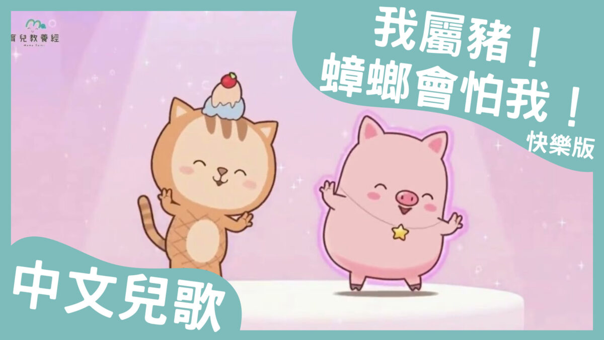 MamaI Was Born In The Year Of The Pig!