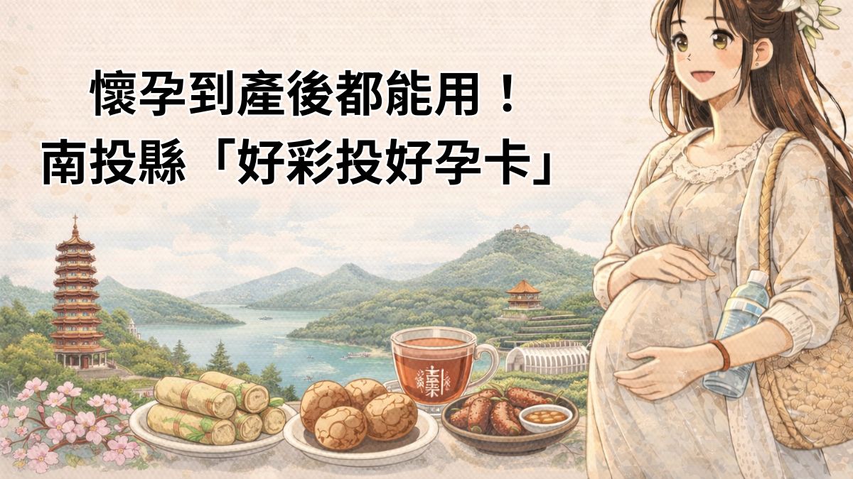 MamaSafe To Use From Pregnancy To Postpartum! Nantou County Good Luck Pregnancy Card