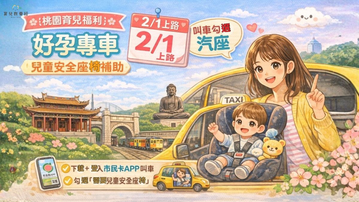 Mama Child Safety Seat Service