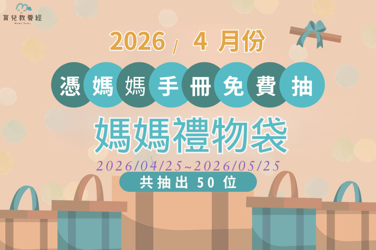 Mama115 04 媽媽禮