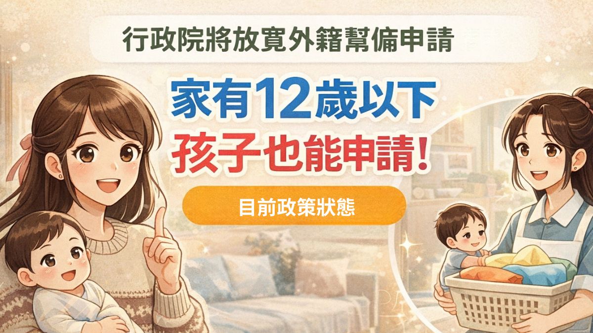 MamaForeign Domestic Helper Application Relaxed