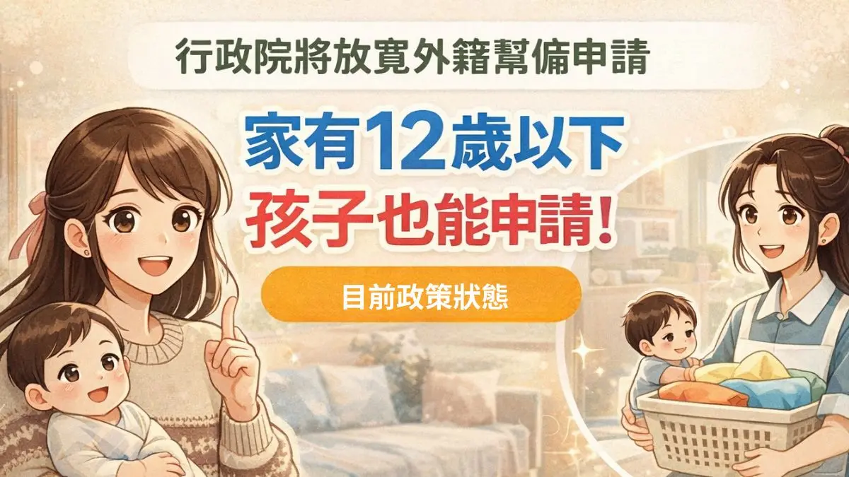 MamaForeign Domestic Helper Application Relaxed