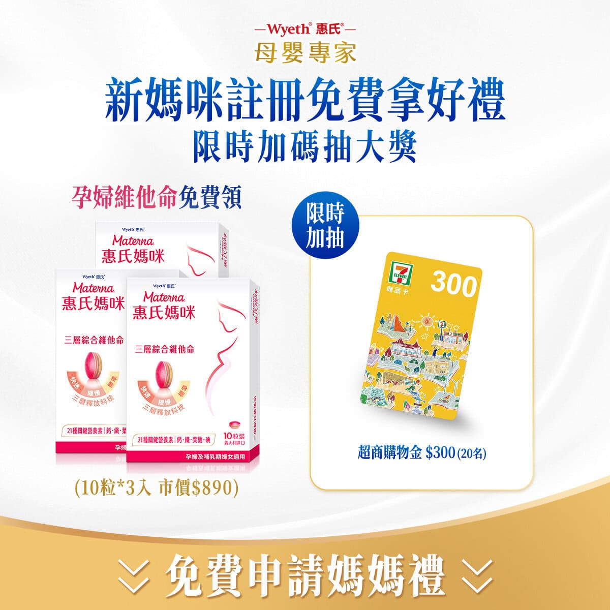 Mama迎新禮30顆 B款 (1)