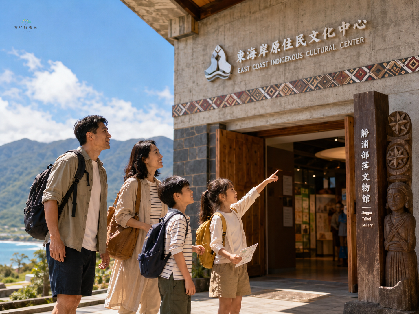 東部親子旅行途中參觀文化館