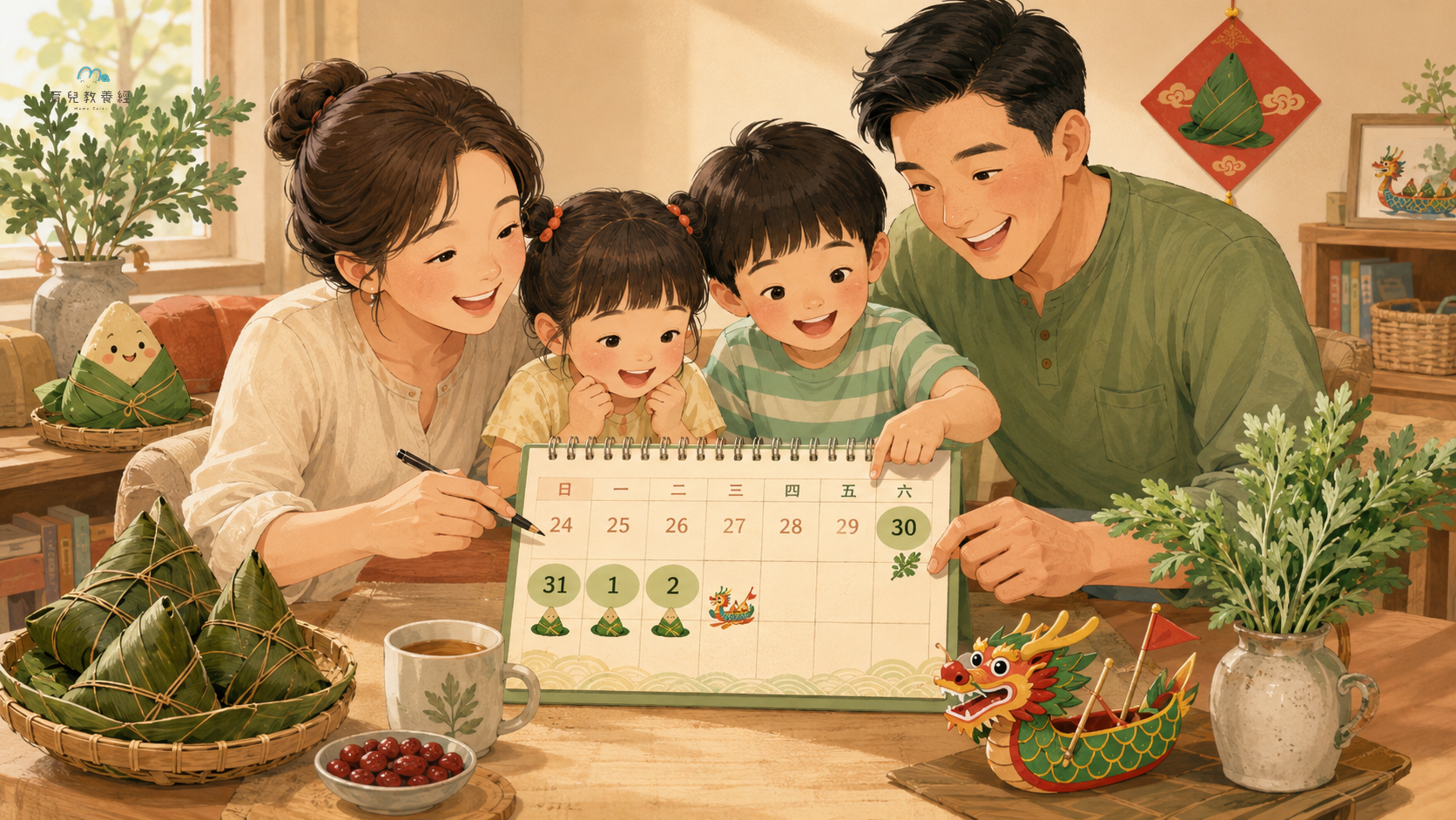 孩子認識端午節節慶元素