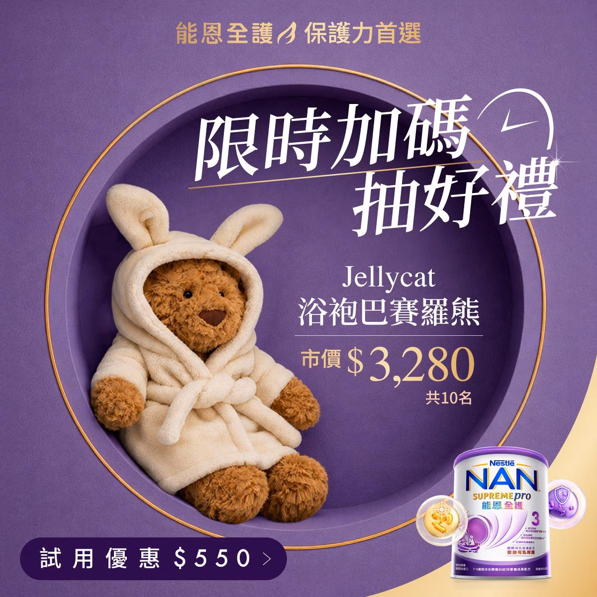SP Trial Bear 2607