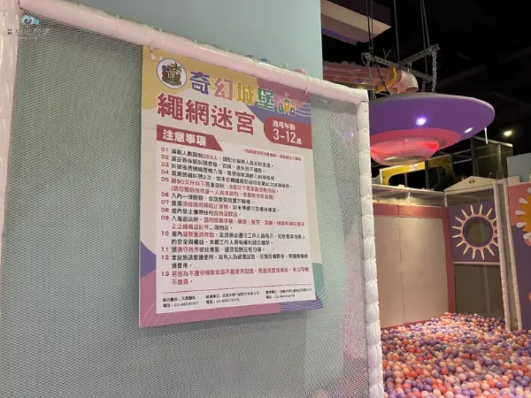 Mama奇幻城堡 繩網迷宮 (2)