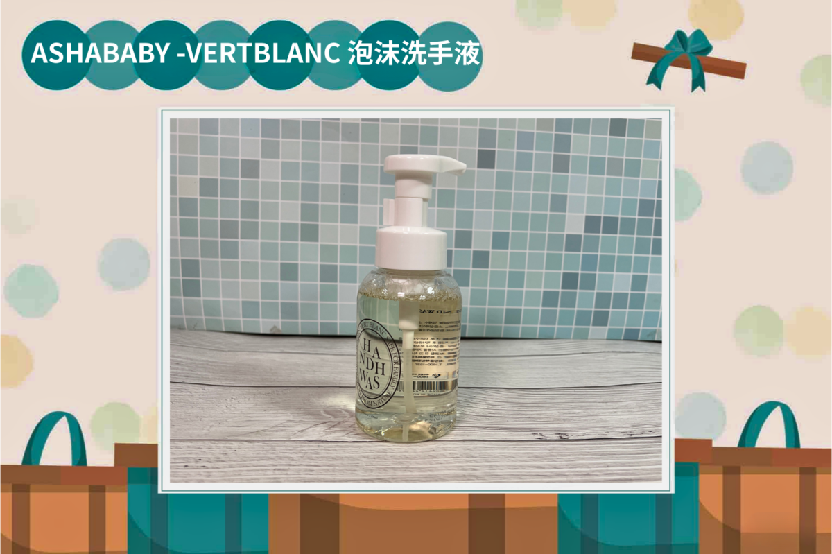 Mama115.06 ASHABABY VERTBLANC 泡沫洗手液｜棉花香 290ml