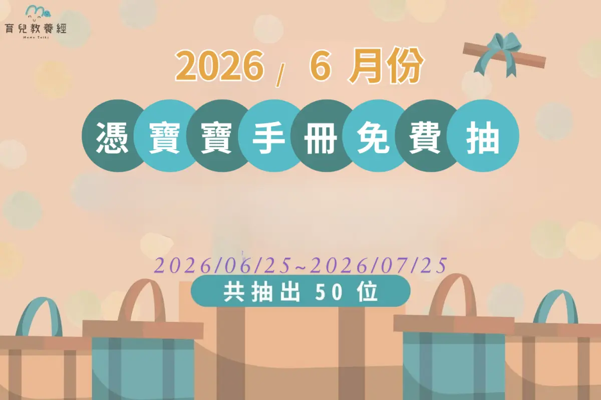 115.06 月萌娃寶寶禮物袋