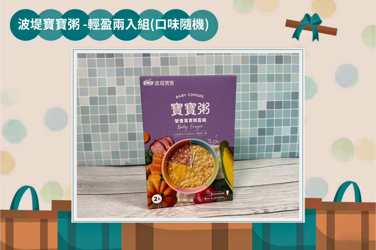 Mama115.06 波堤寶寶粥 輕盈兩入組(口味隨機)